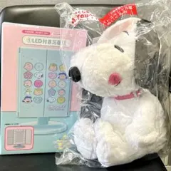 サンリオ　スヌーピー当りくじ　① LED付き三面鏡 ＆ ラスト賞 ぬいぐるみ