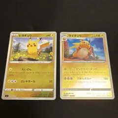 ピカチュウ、ライチュウ ミラー2枚セット