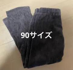無印良品 コーデュロイ ロングパンツ 90