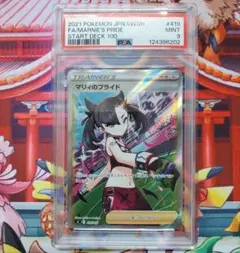 2025年最新】マリィ sr psa10の人気アイテム - メルカリ