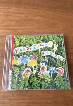 ドレミファだいじょーぶ B.B.QUEENS