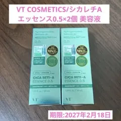 VT COSMETICS/シカレチA エッセンス0.5×2個 美容液　新品未開封