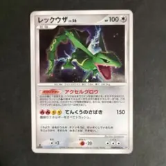 レックウザ ☆ スター LV.56 442 1ST 秘境の叫び DP5 DPBP - メルカリ