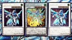 A405 遊戯王 クリアウィングシンクロドラゴン レリーフ2枚、ホロ1枚