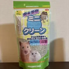 【新品・未使用】ハムスター・リス用 トイレ砂 ミニクリーン 800gのサムネイル
