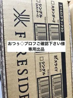 2026年最新】プロフご確認下さいの人気アイテム - メルカリ