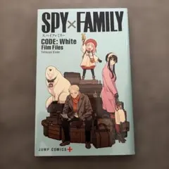 SPY×FAMILY スパイファミリー　アーニャ　映画特典　漫画