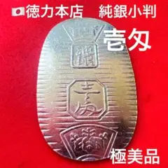 2026年最新】徳力純銀小判の人気アイテム - メルカリ