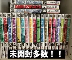 ウィンドブレーカー WINDBREAKER 1〜21巻 特典多数あり