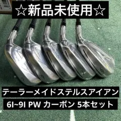 2026年最新】ステルスアイアンの人気アイテム - メルカリ