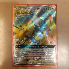 ファイヤー　サンダー　フリーザーGX 　トリニティバーン　海外版 ファイヤー&サンダー&フリーザーGX(hp:300/トリニティバーン)の