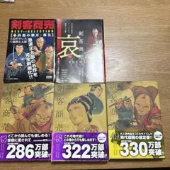 2025年最新】剣客商売の人気アイテム - メルカリ