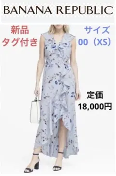 新品タグ付き★BANANA REPUBLICフローラルマキシワンピース