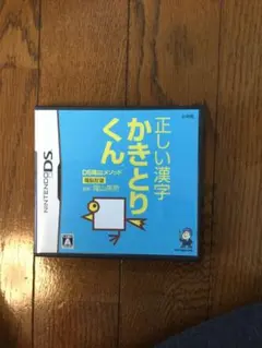 DS陰山メソッド 電脳反復 正しい漢字かきとりくん