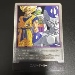 2026年最新】ドラゴンボールフュージョンワールド エナジーマーカーの