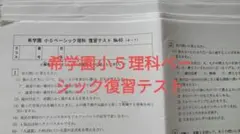 2026年最新】希学園テキストの人気アイテム - メルカリ