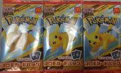 【新品未開封】ポケモンカード　マクドナルド プロモカードパック