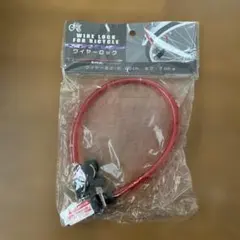 自転車用ワイヤーロック レッド 約40cmのサムネイル