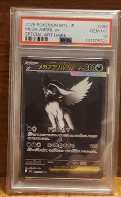 メガアブソルEX PSA 10 スペシャルアートレア - メルカリ