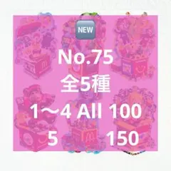アメステ ロールシール 処分セール - メルカリ