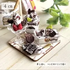 424＊マーブルチョコアイスと焼きたてパイ＊　ミニチュアスイーツ　フェイクフード