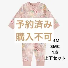 新品　SMC　カラフルホース柄 スウェット上下セット　24M