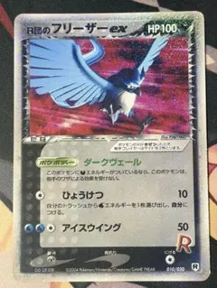 2026年最新】フリーザーEXの人気アイテム - メルカリ