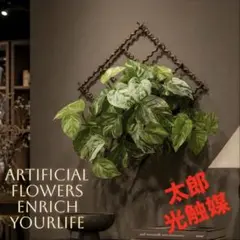 光触媒 人工観葉植物 フェイクグリーン 壁掛けフレッシュマーブル 