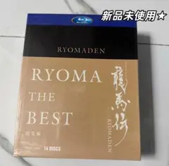 2025年最新】龍馬伝 blu-rayの人気アイテム - メルカリ