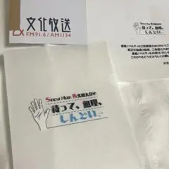 2025年最新】メンバー名：佐久間大介 クリアファイルの人気