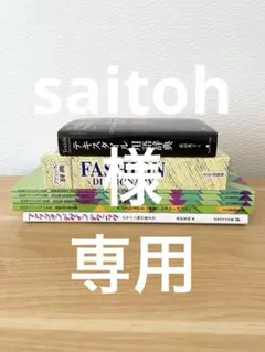 【バラ売り可】文化服装学院教科書4冊＋ファッション参考書3冊セット