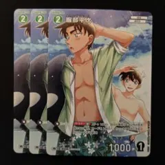 名探偵コナンカード　服部平次　PR　プロモ　ノーマル仕様　3枚セット