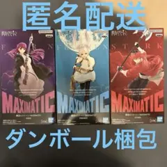 葬送のフリーレン　MAXIMATIC 3種セット　まとめ売り