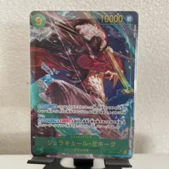 ONE PIECE CARD GAME ジュラキュール・ミホーク