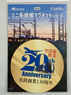 名鉄 各務原線開業100周年記念(タイプB) 復刻 ミニ系統板マグネット