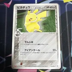 ポケモンカード　ピカチュウδ デルタ種　PCG ポケモンカード ピカチュウ δデルタ種 PCG-P Meiji PROMOプロモ - メルカリ
