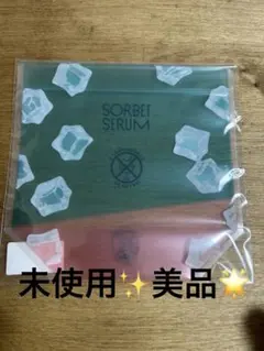 SORBET SERUM 保管用袋のサムネイル