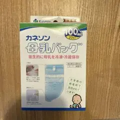 カネソン 母乳パック 100ml 15枚入り（シール14枚）