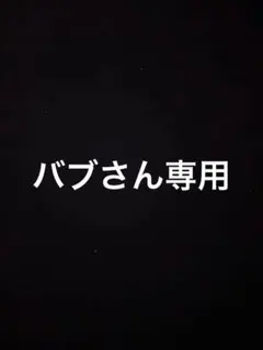 UGM6-SEC ゴジータ：ゼノ UR