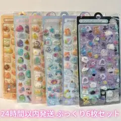 【訳あり】ぷっくりボンボンドロップ風シール6枚まとめ売り 海外製☆