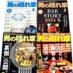 2025年最新】雑誌バックナンバーの人気アイテム - メルカリ