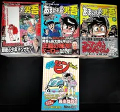 2026年最新】あまいぞ男吾の人気アイテム - メルカリ