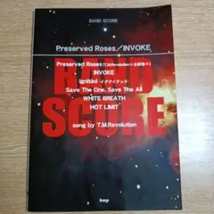 バンドスコア T.M.Revolution
