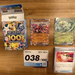 ポケカ　スタートデッキ100 バトルコレクション　038