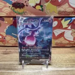 ブリムオンVMAX SAR ソード&シールド ハイクラスパック VSTARユニ