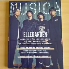 MUSICA 2023年1月号 ELLEGARDEN