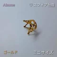 ゴールドカラー☆4色展開【スフィア台座】ミニサイズ 王冠 クラウン CROWN