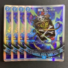 ryotan様 リクエスト 3点 まとめ商品