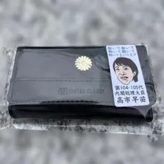皇居菊紋Wファスナー財布 スマホ お財布ショルダー 国会記念 高市早苗 
