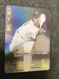 プロ野球 ドリームオーダー 巨人 山崎 伊織 UR